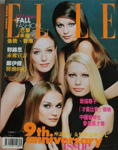 Elle (Hong Kong-September 1996)